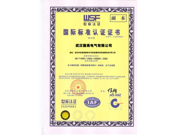質(zhì)量體系認(rèn)證