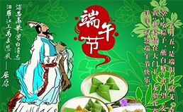 南電至誠2020年“端午節(jié)”放假通知