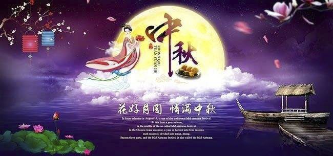 南電至誠(chéng)2016年中秋節(jié)放假通知(圖1)