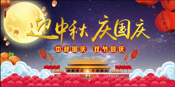 南電至誠(chéng)2018年中秋節(jié)國(guó)慶節(jié)放假安排(圖1)