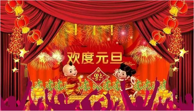 南電至誠2019年元旦節(jié)放假通知(圖1)