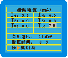 ZCFH-V全自動(dòng)絕緣靴手套耐壓試驗(yàn)裝置使用說(shuō)明(圖1)