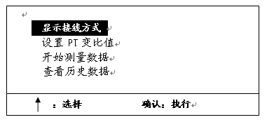 YBL-Ⅲ氧化鋅避雷器帶電測(cè)試儀使用方法(圖1)