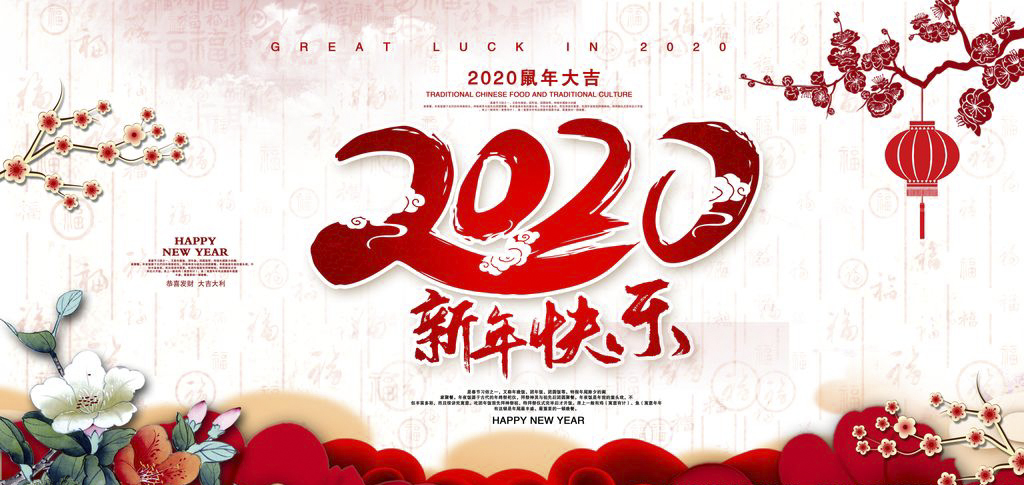南電至誠2020年“元旦節(jié)”放假通知(圖1)
