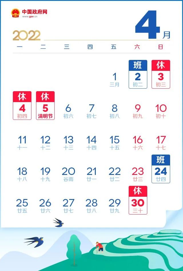 南電至誠2022年清明節(jié)放假通知(圖1)