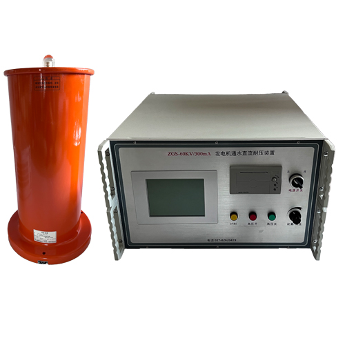 ZCZGS水內(nèi)冷發(fā)電機(jī)通水直流耐壓試驗(yàn)裝置 ZCZGS水內(nèi)冷發(fā)電機(jī)通水直流耐壓試驗(yàn)裝置