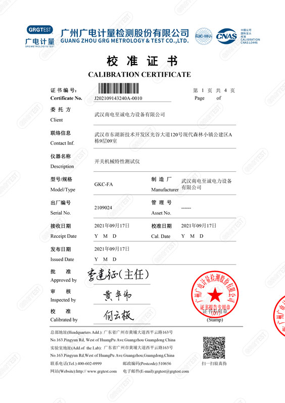 開(kāi)關(guān)機(jī)械特性測(cè)試儀-GKC-FA-1.jpg