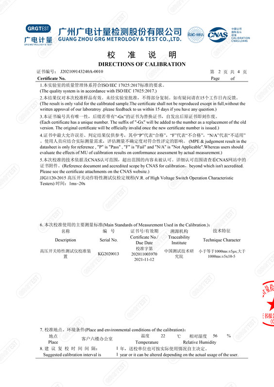 開(kāi)關(guān)機(jī)械特性測(cè)試儀-GKC-FA-2.jpg