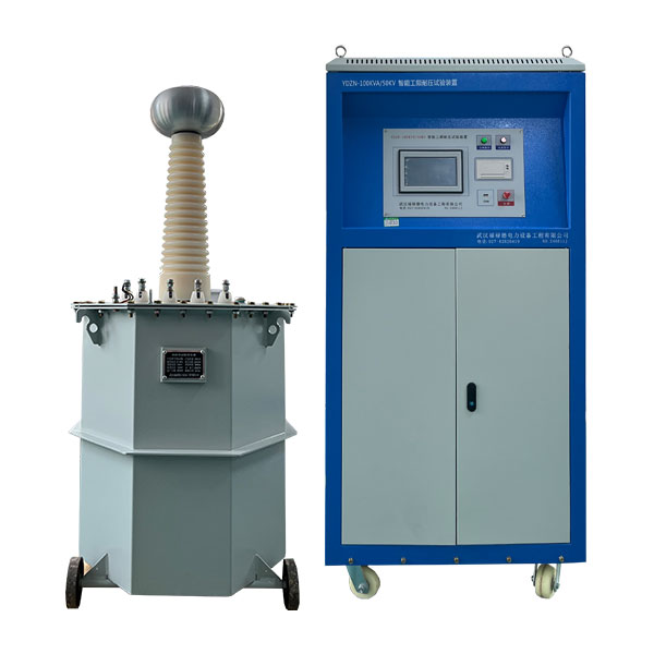 YDZN-100kVA50kV智能工頻耐壓試驗裝置 YDZN-100kVA50kV智能工頻耐壓試驗裝置