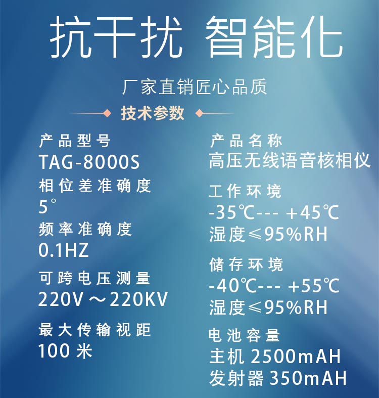 TGA-8000S高壓無(wú)線語(yǔ)音核相儀長(zhǎng)切詳情圖_03.jpg