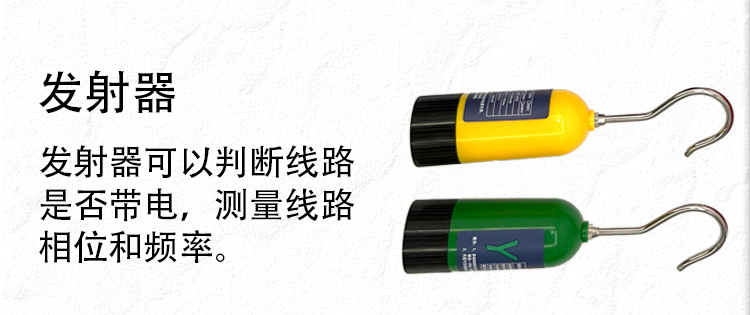 TGA-8000S高壓無(wú)線語(yǔ)音核相儀長(zhǎng)切詳情圖_06.jpg