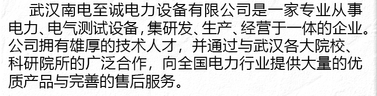 TGA-8000S高壓無(wú)線語(yǔ)音核相儀長(zhǎng)切詳情圖_12.jpg
