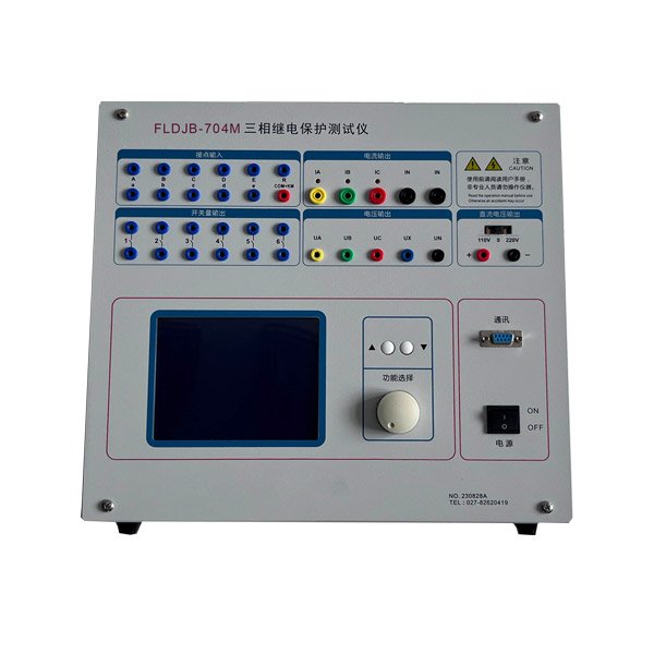 ZCJB-704M三相繼電保護測試儀