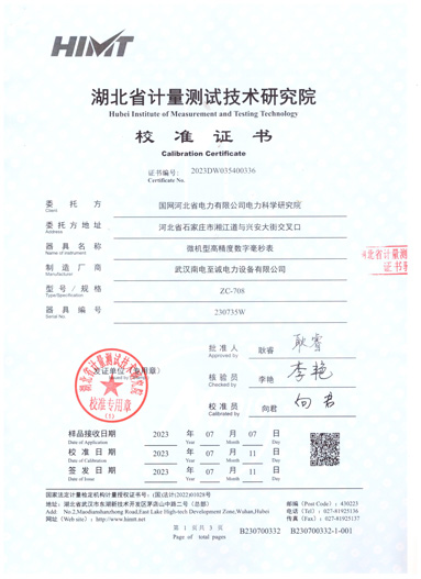 南電001.jpg