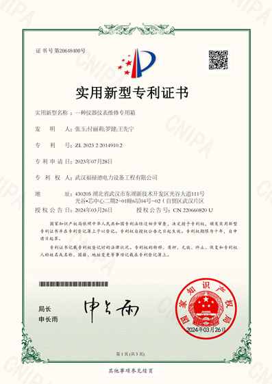 儀器儀表維修專(zhuān)用箱